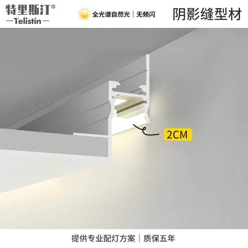阴影缝极窄线性灯嵌入式客厅吊顶预埋氛围灯智能无主灯led灯带24V