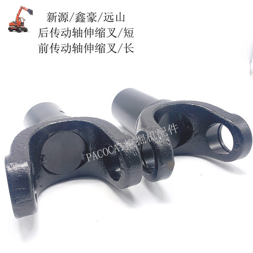 新源轮式挖掘机配件 传动轴伸缩叉 前后桥双驱  鑫豪远山挖机通用