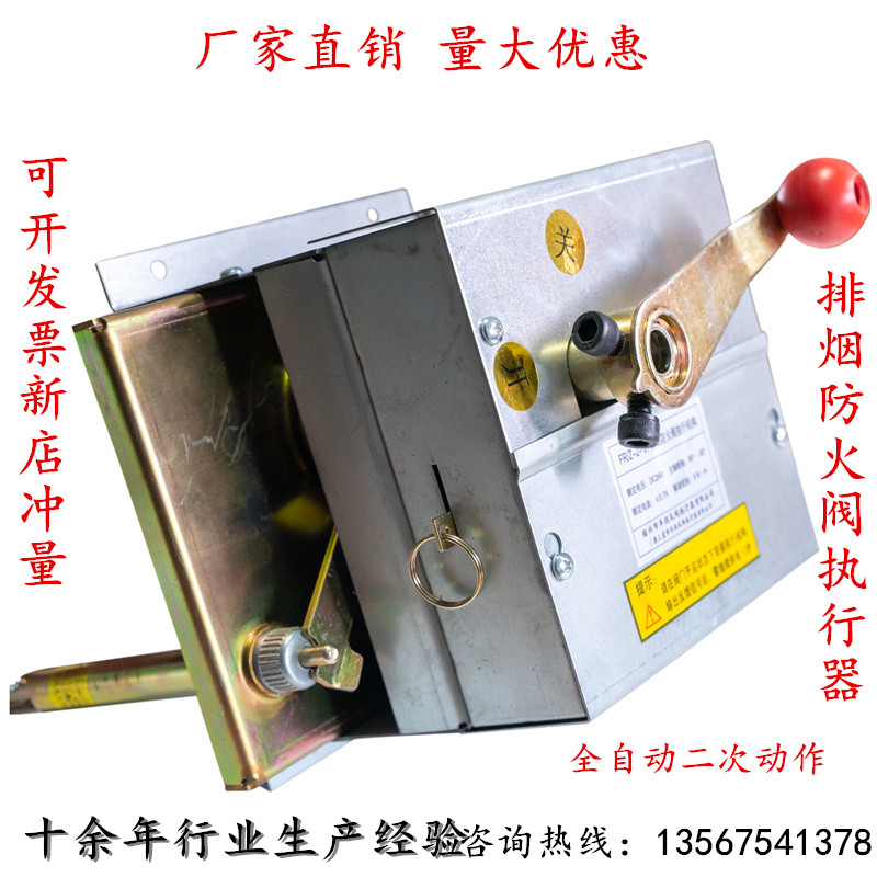 全自动二次动作排烟防火阀执行机构阀门控制器风阀执行器工厂发货