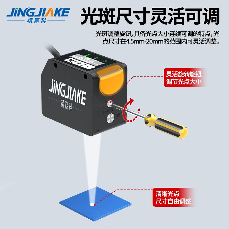 颜色传感器485通讯读取30~500mm光点可调防抖白色光电开关感应器
