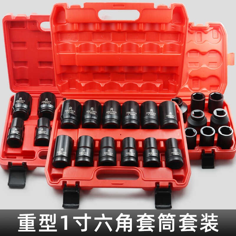 1寸大风炮套筒10件气动加强重型套筒加长省力扳手厚轮胎套筒头子