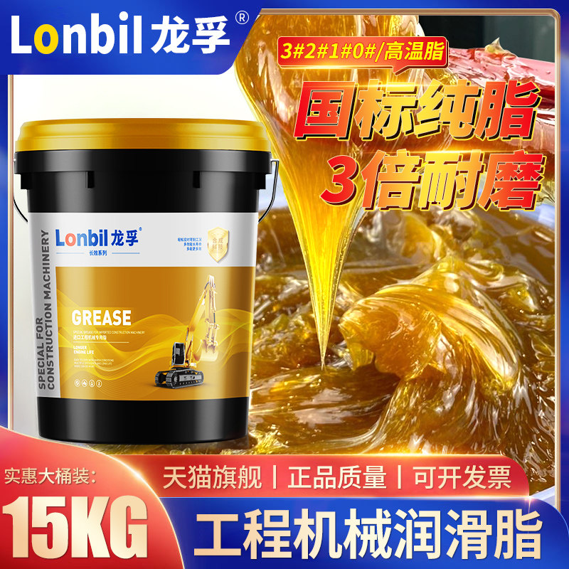 黄油润滑油脂挖机专用工程设备通用2号3号锂基脂大桶耐磨高温轴承