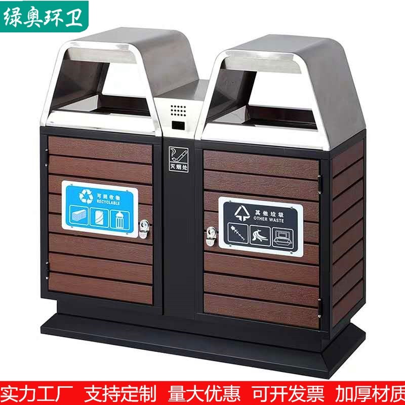 户外垃圾桶钢木双桶室外分类防腐塑木垃圾箱仿古景区公园果皮箱