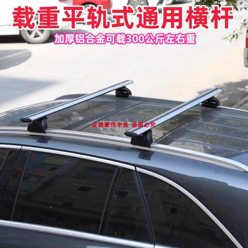 新款无缝一体式竖杆全铝通用强载重型行李架横杆载车顶帐篷通用架