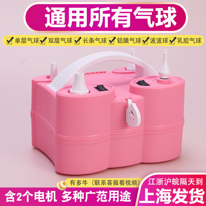 双层气球机长条魔术气球电动充气泵打气筒吹普通气球机自动气球机