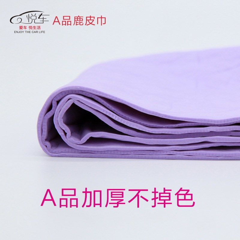 悦车鹿皮巾干发吸水毛巾加厚擦车擦车巾