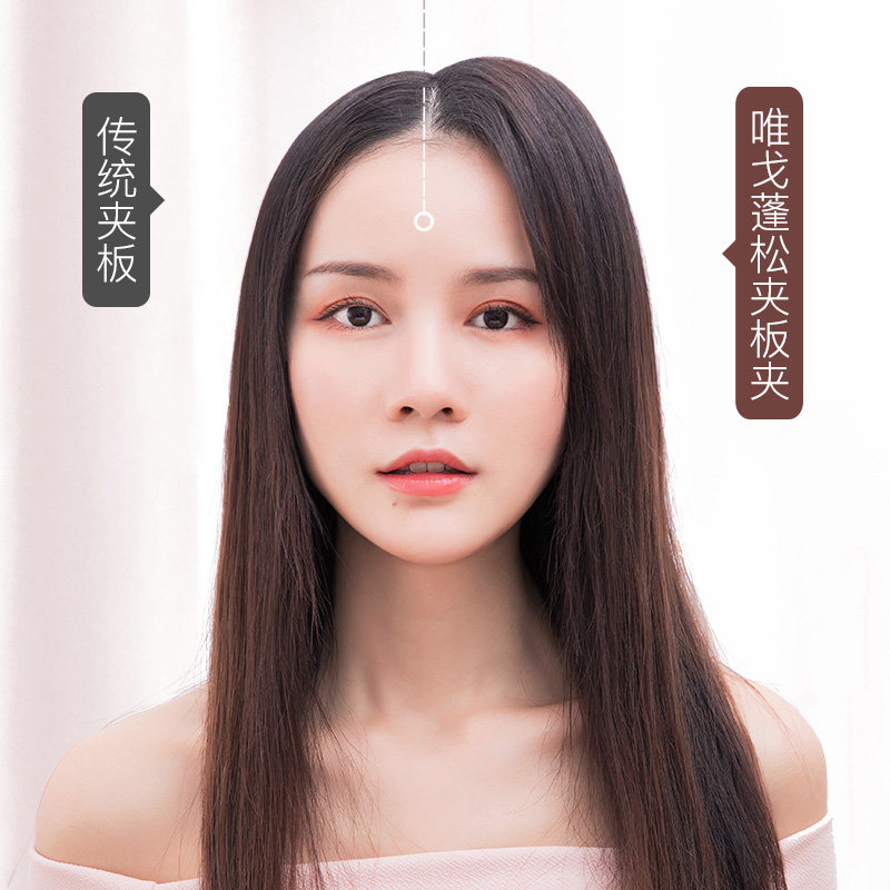 唯戈头发蓬松电夹板直发卷发两用拉直板夹刘海直发懒人神器熨板女
