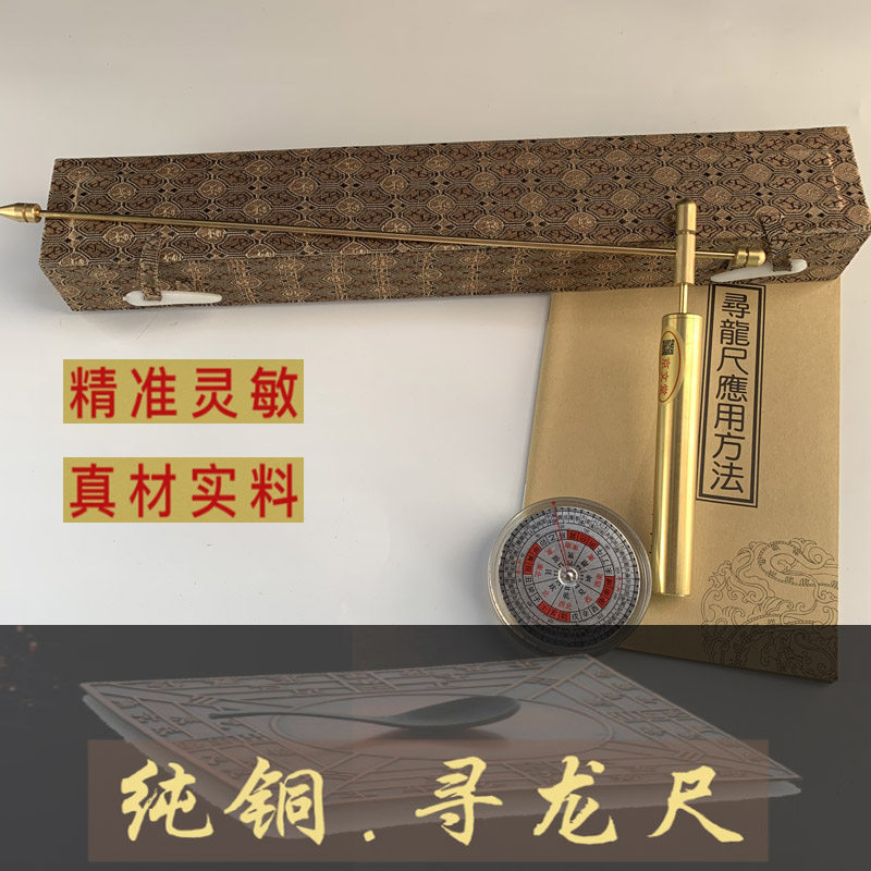 铜制杨公寻龙尺探测棒加长拆卸款32CM高灵敏配罗盘定位可断事寻物