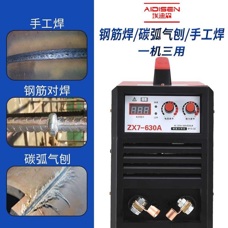 雷力森ZX7630/500电焊/碳弧气刨/32钢筋对焊机电渣压力三用机220v