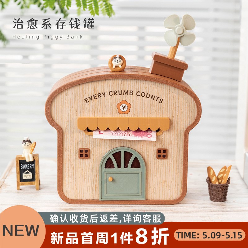 阿楹 可爱复古高颜存钱罐摆件卧室玄关衣柜装饰儿童实用生日礼物