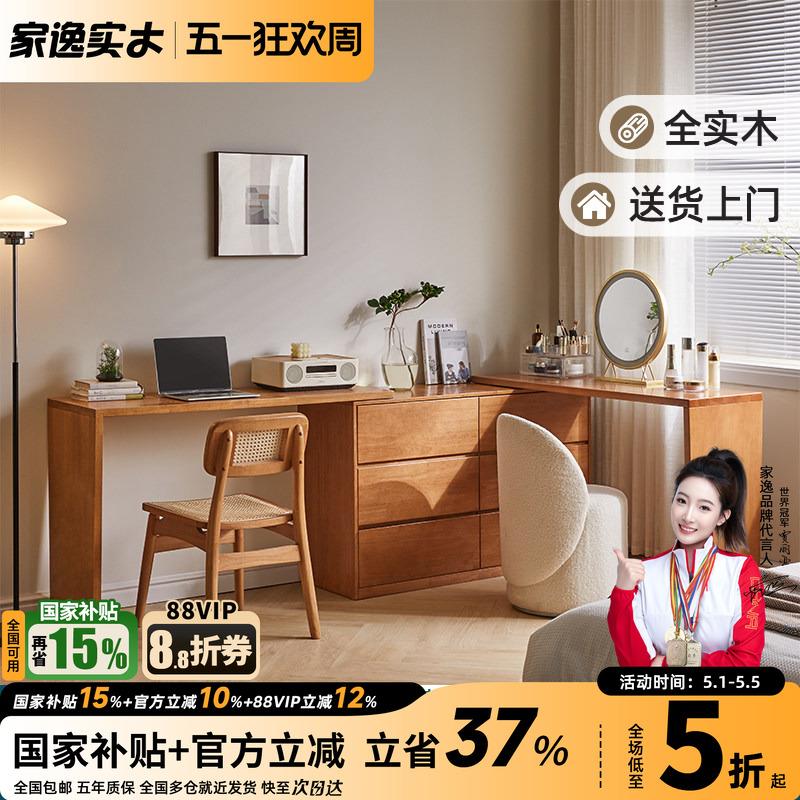 实木六斗柜卧室储物柜床尾收纳柜可伸缩多功能梳妆台书桌抽屉柜子