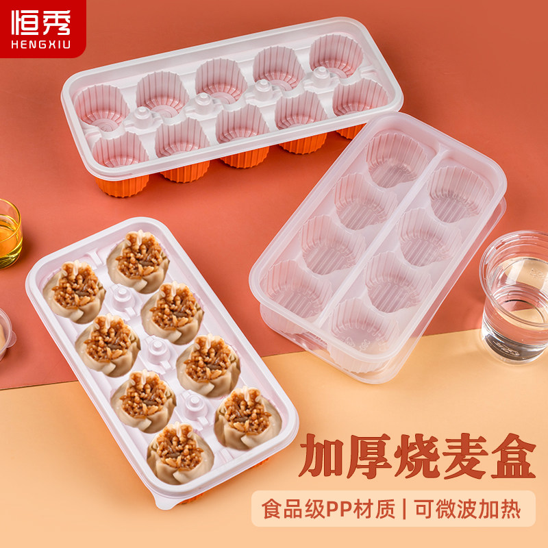 恒秀一次性烧麦打包盒小笼包子盒商用外卖糕点打包餐盒塑料包装盒