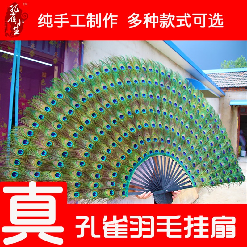 孔雀羽毛扇客厅背景墙茶楼挂件装饰品挂扇乔迁送礼品中国风古典礼