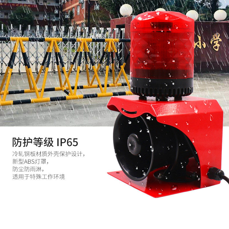 户外遥控大功率工业声光报警器220V户外高分贝消防报警喇叭12V24