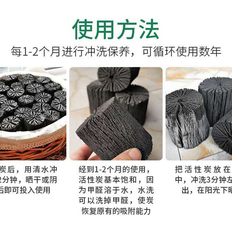新房装修吸甲醛活性炭备长炭家用房间除潮净化空气除甲醛汽车除味