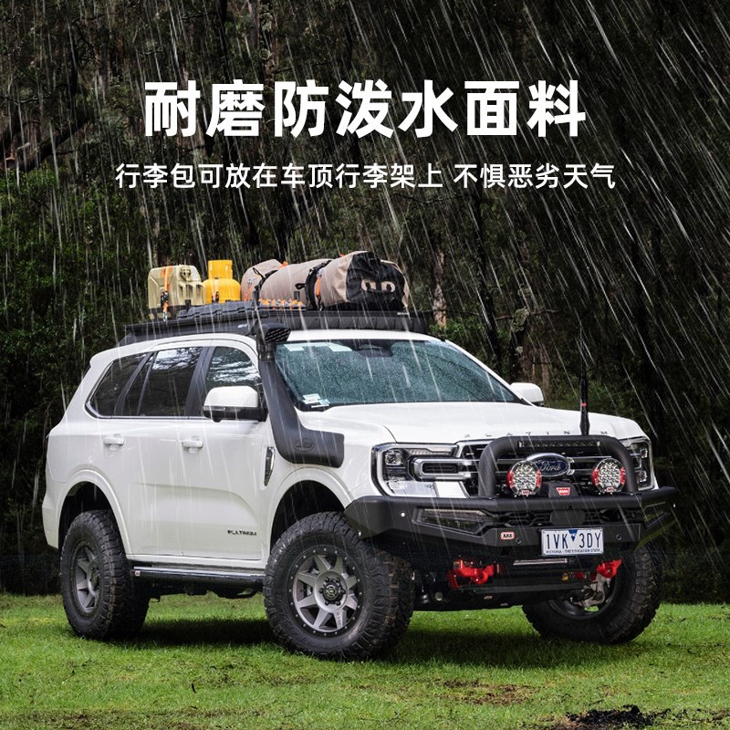 ARB户外大容量便捷行李包防雨水车顶行李收纳袋机车旅行车尾包