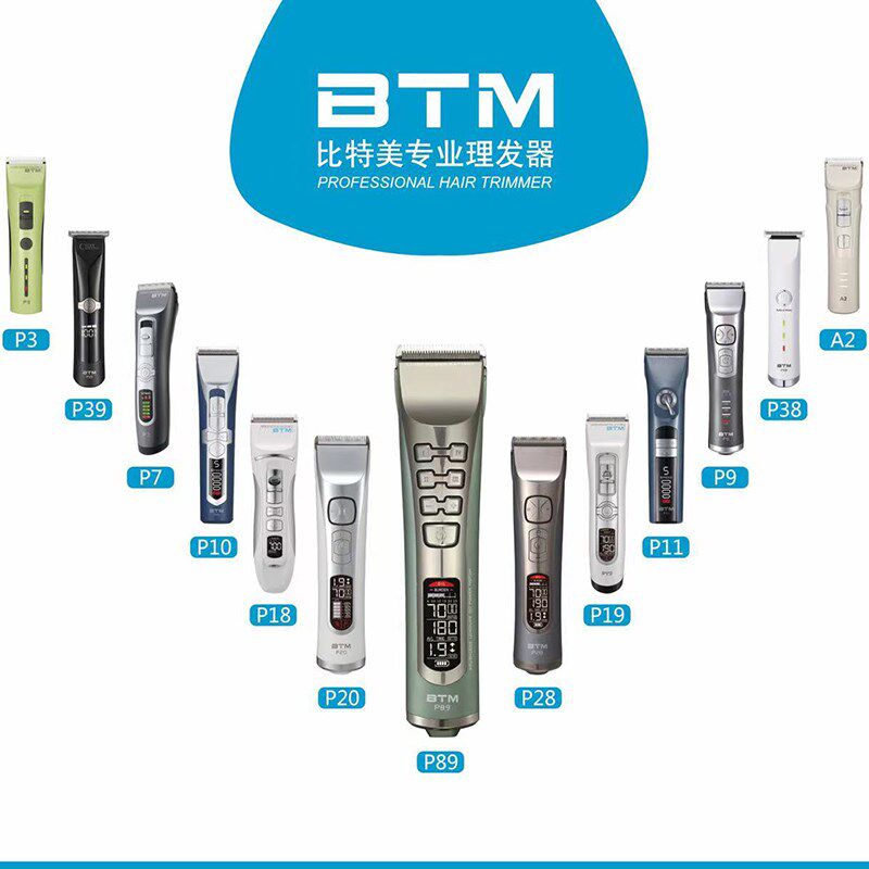 BTM比特美电推剪P3P28P20P19P28P38专业发廊理发器家用充电剃头刀