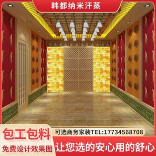 人参灵芝能量汗蒸房设计安装承建装修家庭用美容院商用安装厂家