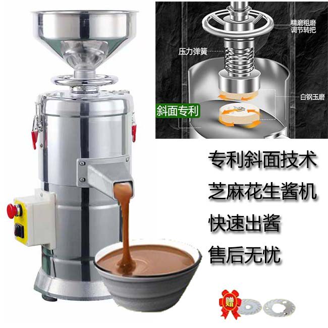 商用芝麻酱机家多功能花生酱机小型电动石磨打麻汁米浆煎饼糊豆腐