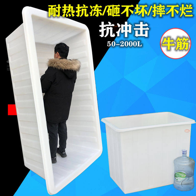 加厚牛筋水箱长方形塑料水箱家用水缸大号水桶水产养殖养鱼盆圆桶