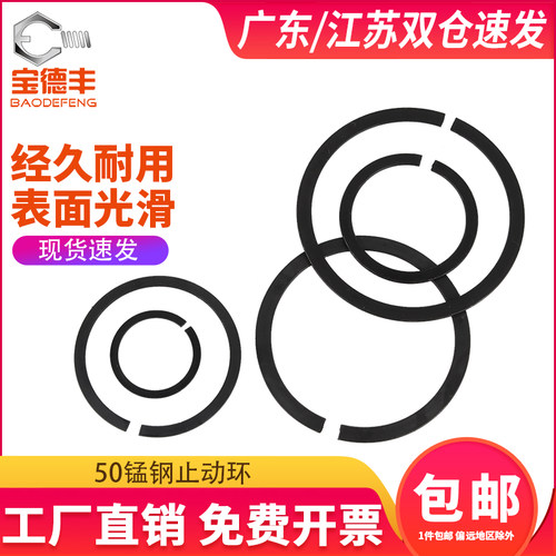 止动环无耳轴承用卡环50锰钢弹性挡圈扁卡簧外卡C型扣环M30-250