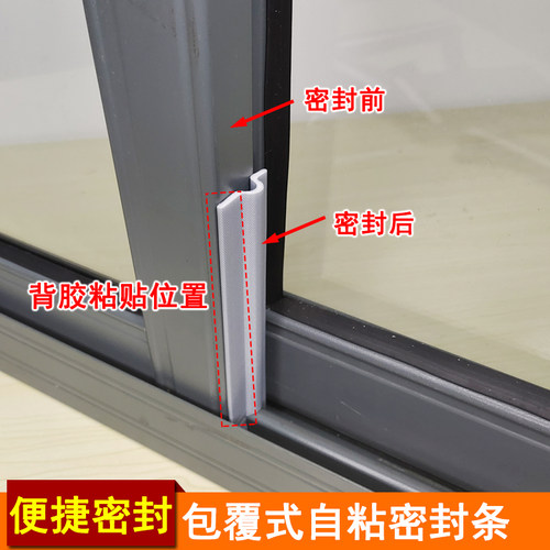 铝合金窗密封条挡风塑钢门窗防风保暖推拉窗户隔音防水防尘自粘条