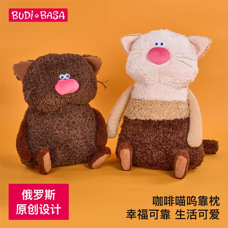 BUDIBASA巴迪宝思咖啡猫靠枕午睡枕抱枕玩偶毛绒玩具娃娃生日礼物