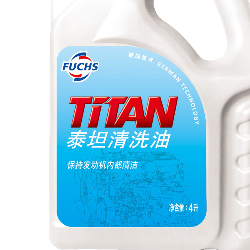 大富之家 福斯清洗油 引擎内部 清洗剂 油泥去除积碳清洁4L