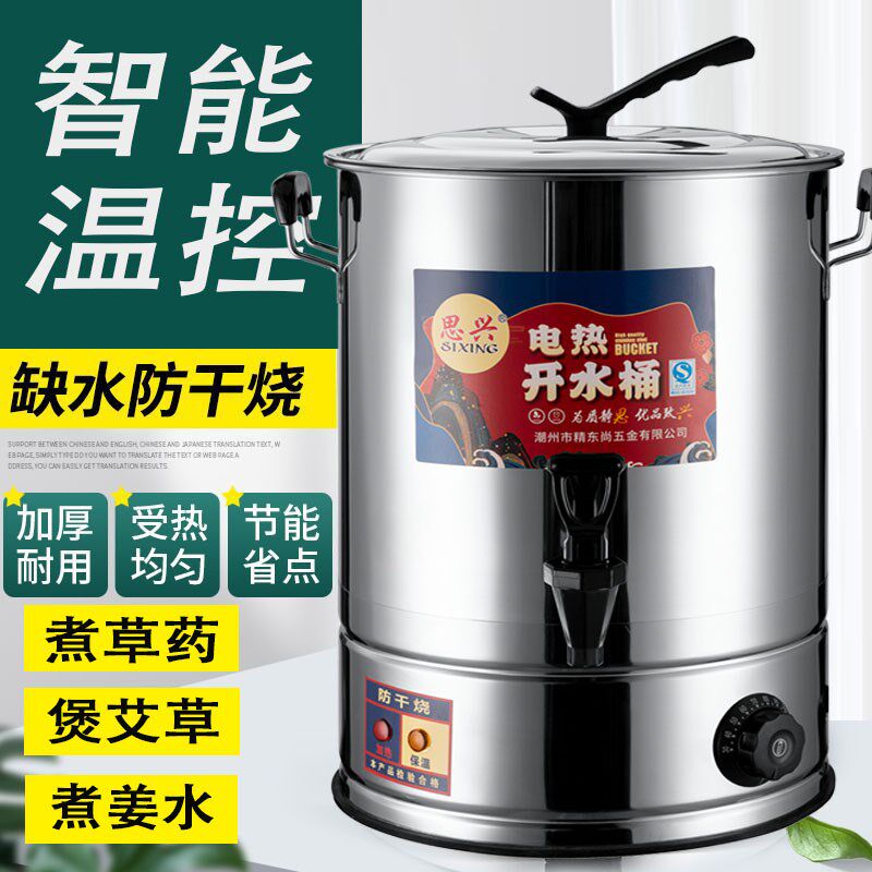 坐月子煲水锅洗澡烧水桶煮开水桶电烧水桶家用保温一体头疗熬汤桶