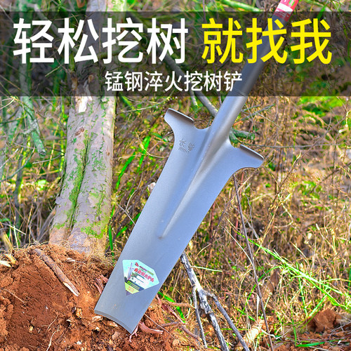 户外锰钢园艺挖树铲起苗器铲子农用挖土挖沟挖坑神器铁锹全钢铁铲