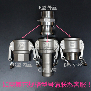 304F型不锈钢快速接头316快接公头外丝螺纹焊水油管卡接2 2.5寸