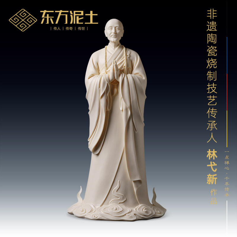 东方泥土《立祥云 弘一法师》林弋新大师印章白瓷雕塑艺术品摆件