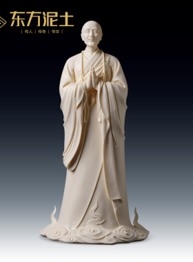 东方泥土《立祥云  弘一法师》林弋新大师印章白瓷雕塑艺术品摆件
