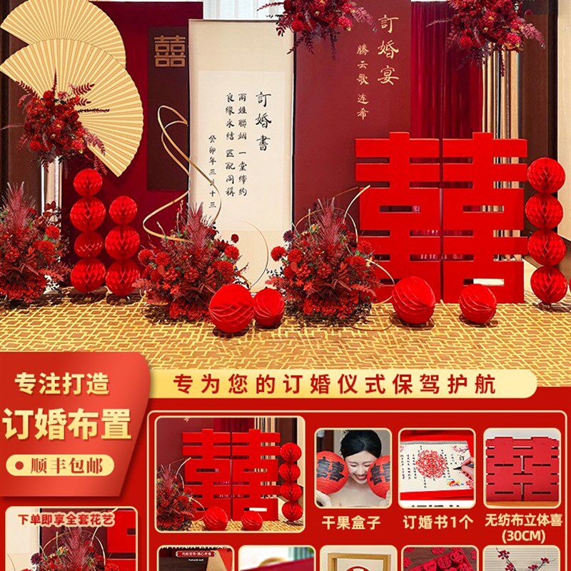 新中式订婚布置装饰喜字回门答谢宴全套背景板kt板简约背景墙婚礼