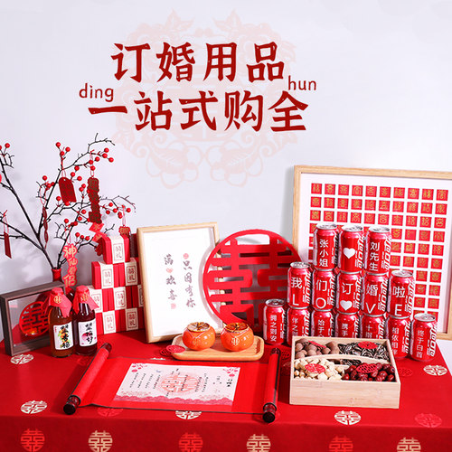 订婚布置装饰小摆件摆台定制桌面订婚宴甜品台仪式感场景网红套装