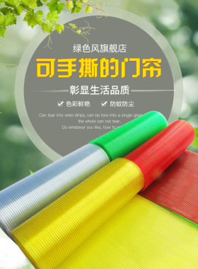 白色手撕门帘夏季家用卧室防蚊蝇隔断装饰帘子商用pvc细条塑胶帘