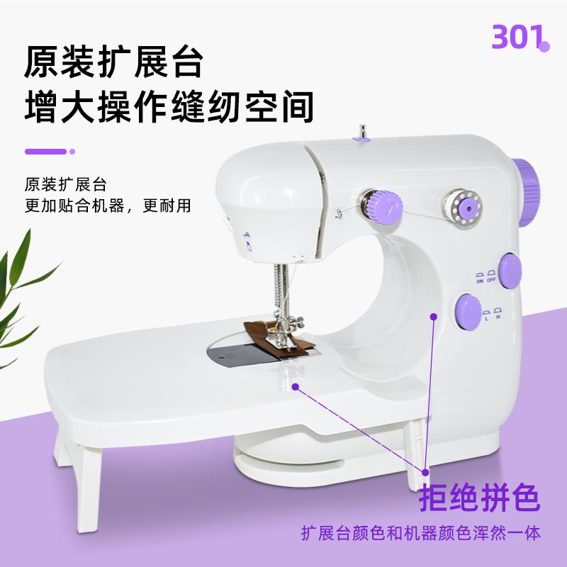 家毅301缝纫机家用小型电动迷你全自动多功能手持家用缝纫机神器