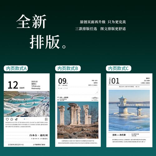 2025年台历定制旅游日历简约单双面竖款商务办公打卡一天一页新年