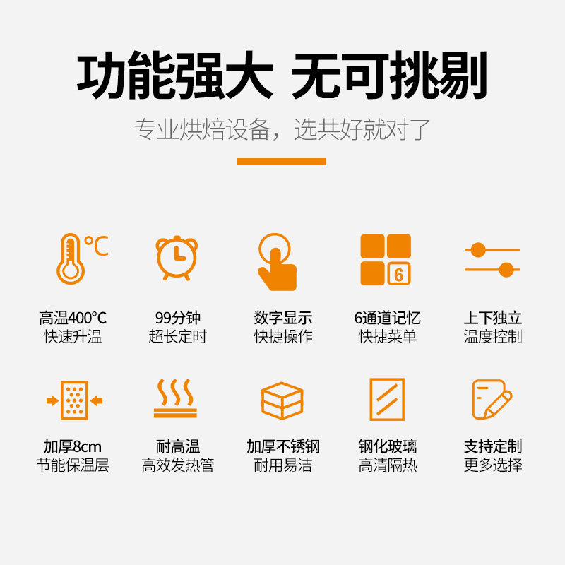 共好一层两盘蛋糕面包烘焙电烤箱机商用大型自动多功能披萨焗烤炉