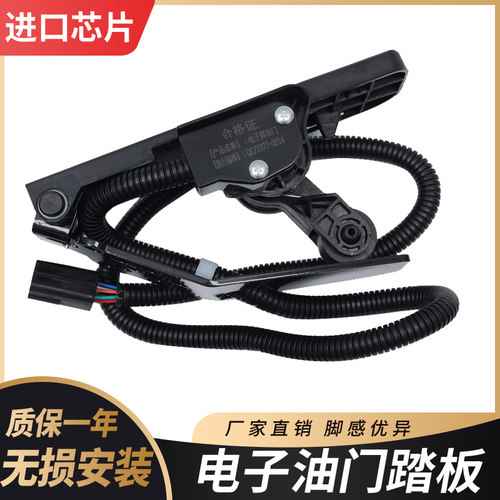 山推推土机国三电喷发动机专用电子油门踏板总成