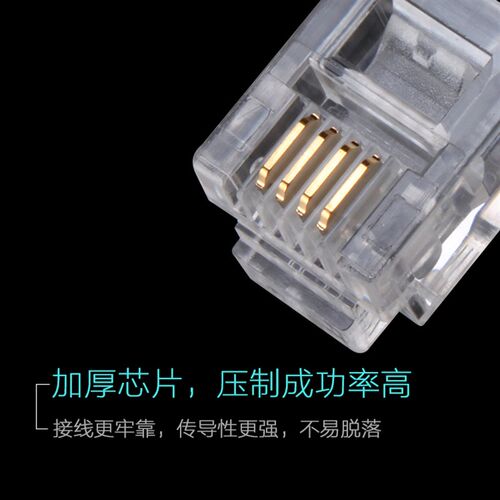 东霖BON电话水晶头连接器2芯6P2C 6P4C 4P4C RJ11四芯电话线4芯头