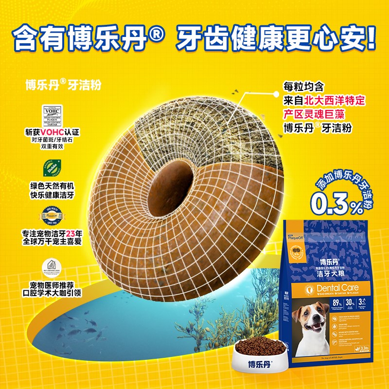博乐丹洁牙狗粮通用型泰迪比熊柯基博美小型犬金毛幼犬成犬全价粮