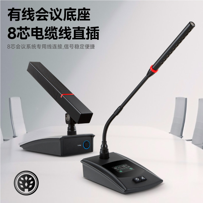 有线手拉手会议系统台式鹅颈话筒工程会议室方管短杆讨论型麦克风