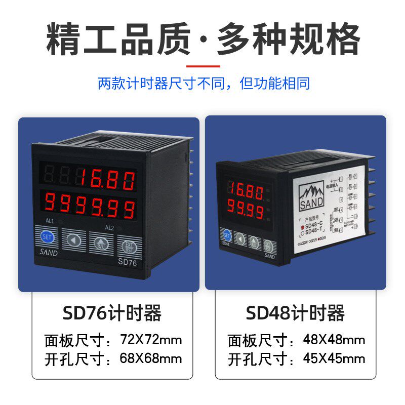 毫秒级智能计时器工业累时器电子数显220V继电器输出定时器