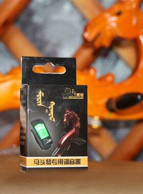 马头琴定音器  蒙韵马头琴厂出品 那老师推荐