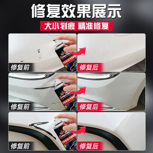 比亚迪秦plus喷漆汽车专用时光灰雪域白色车漆修复自喷漆刮痕修复