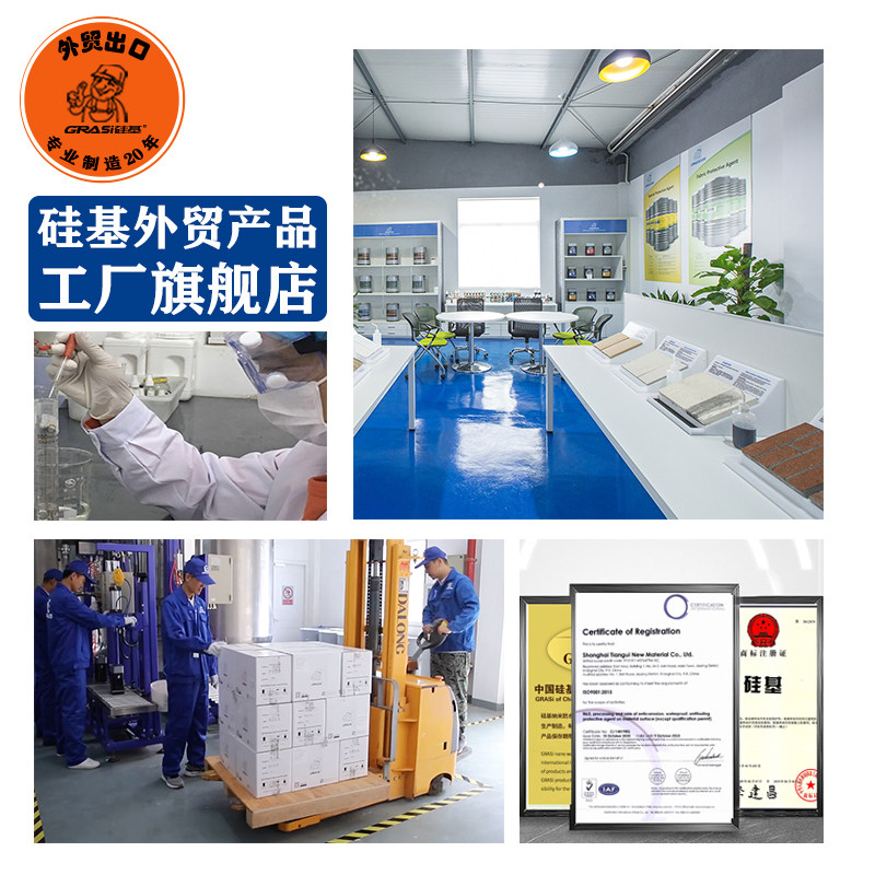 砖瓦保护剂型别墅路面砖玻化砖陶泥制品防水防污耐高低温6985