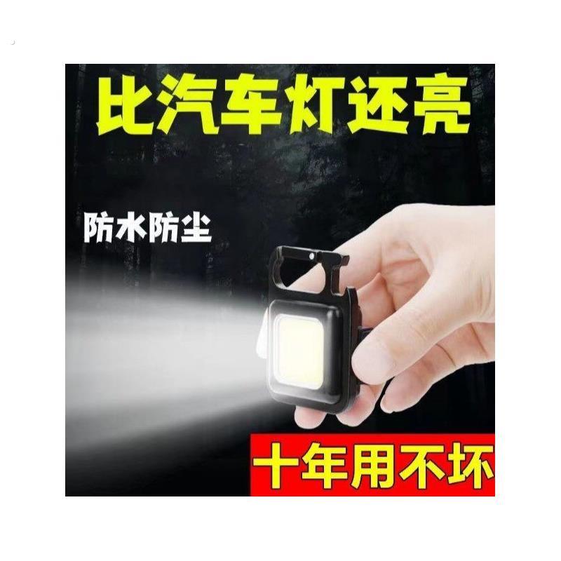 户外强光小手电筒迷你挂灯手电筒可携式照明灯钥匙扣灯强光充电