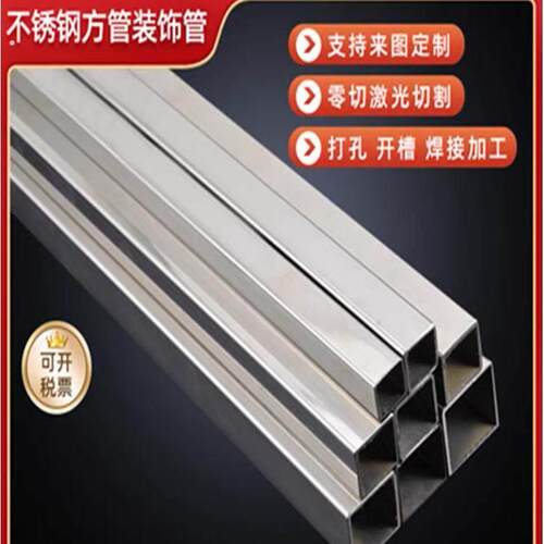 304不锈钢矩形管方管薄厚亮面拉丝方通架子焊接定制加工折弯方管