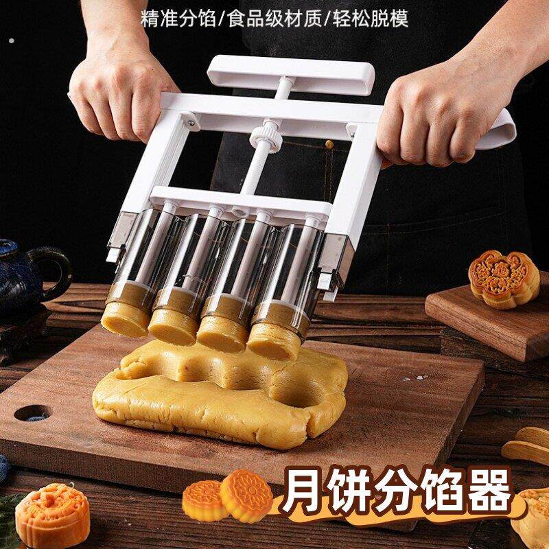 月饼分馅器定量分馅神器馅料面团桃酥绿豆糕手压抓馅机压皮模具